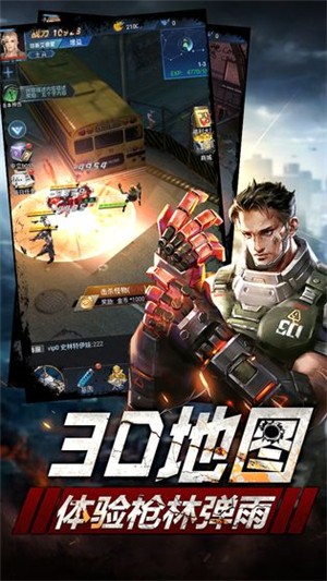 末日之崛起v1.3.7截图4