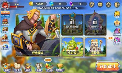 夺宝战记v1.8截图4