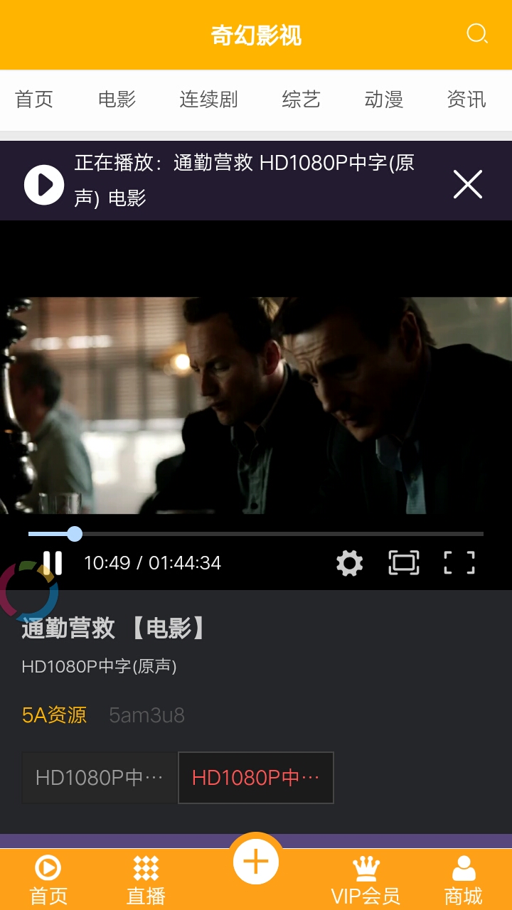 奇幻影视v0.3.6截图4