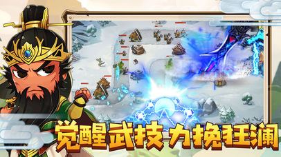 神兵大作战v1.8截图2