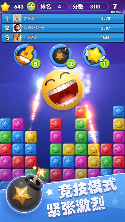 赚钱星星消消乐v1.8截图1