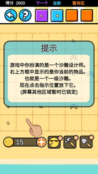沙雕设计师v1.3.6截图3