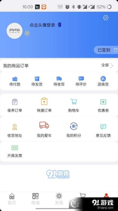 卡车之友本v2.2.21截图1