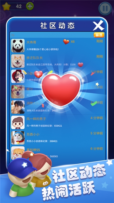 赚钱星星消消乐v1.8截图2