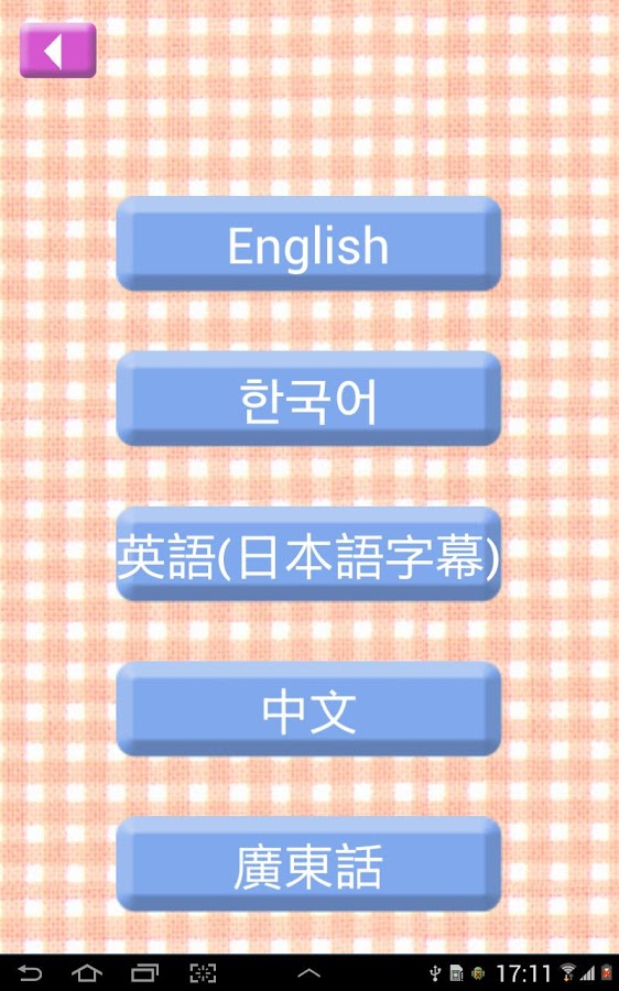 虚拟女友爱佳v1.4.4截图2