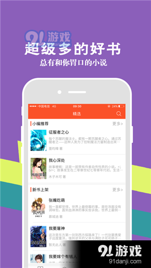 原创市集v3.00.55.005截图2