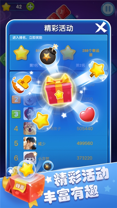 赚钱星星消消乐v1.8截图3