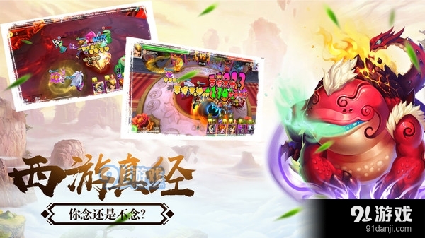 降魔神话西游取经v1.8截图5