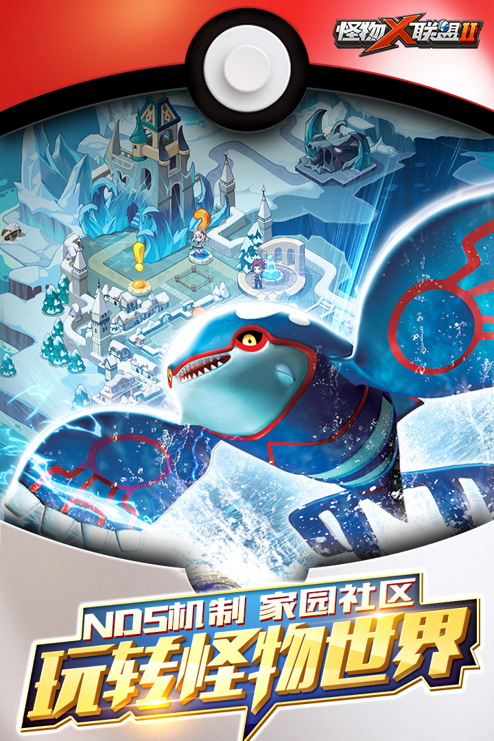 怪物×联盟2v2.44截图2