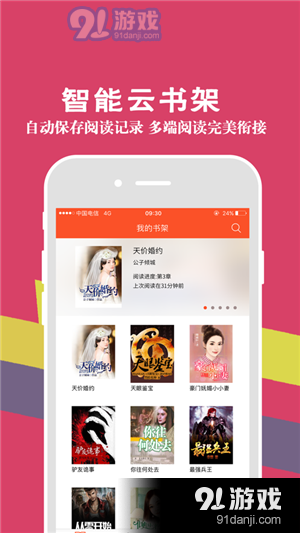 原创市集v3.00.55.005截图3