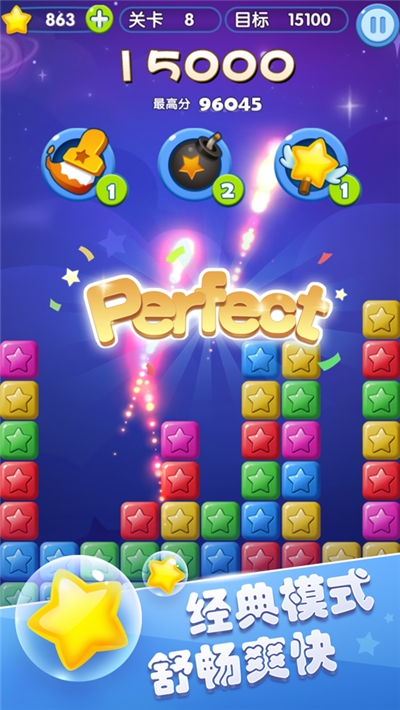 赚钱星星消消乐v1.8截图4