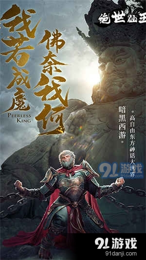 绝世仙王战三界v1.0.42截图4