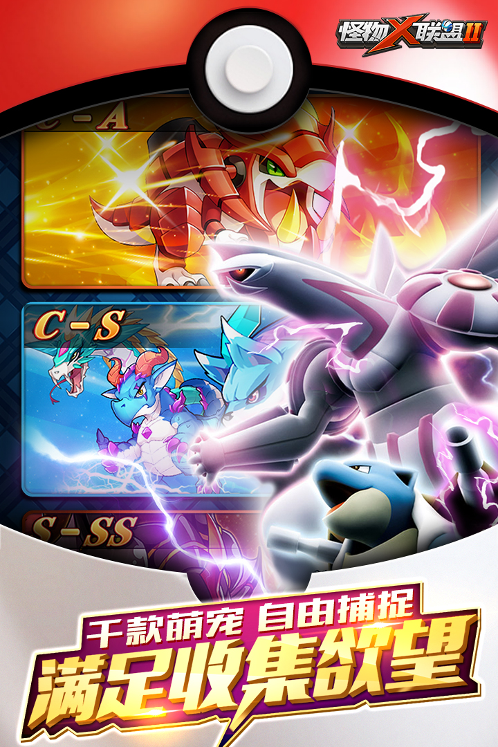 怪物×联盟2v2.44截图3