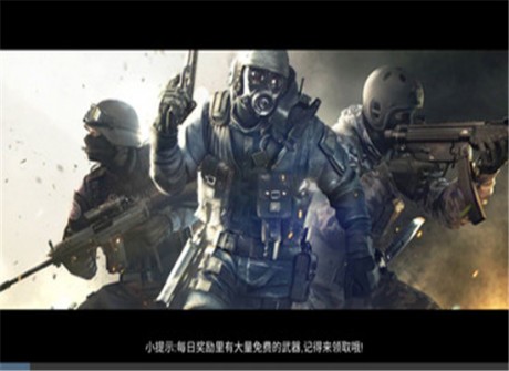 致命打击反恐行动v1.3.7截图2