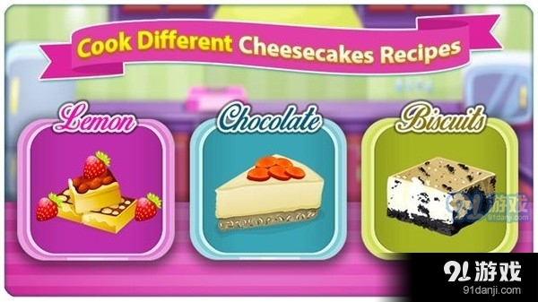 芝士蛋糕制作v3.3.168截图3
