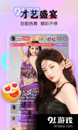 知音直播安卓版v1.7截图3