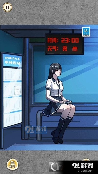 艰难的选择手游v1.2.14截图2