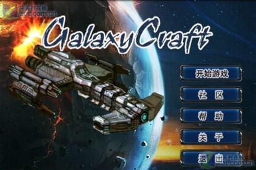 星球保卫战v1.5.1.13截图3