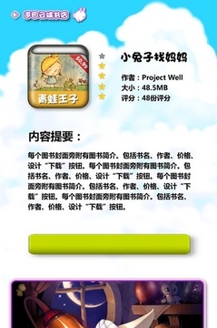 种子阅读v1.7截图3