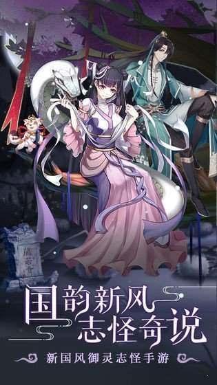 聊斋寻灵记v1.9截图1