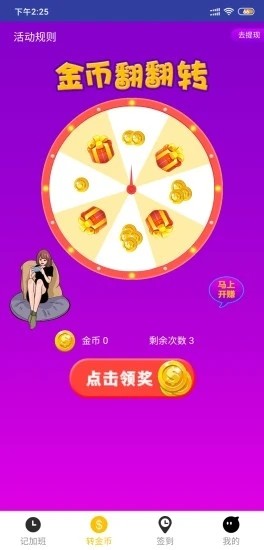 掌发宝vV3.7截图1
