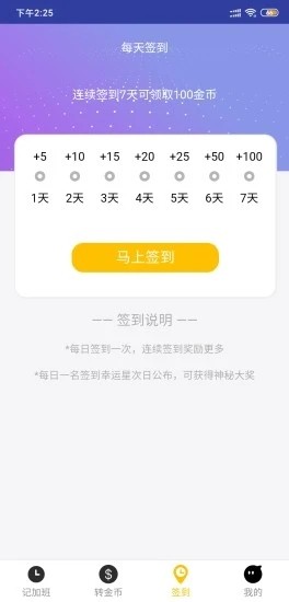 掌发宝vV3.7截图2
