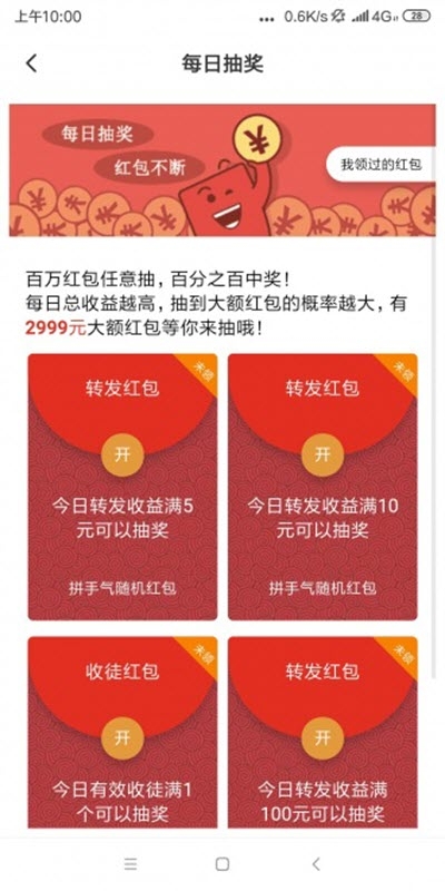 桂花转v1.3.4截图2