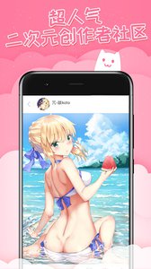 半次元appv4.12.11截图1