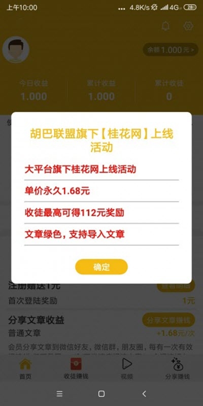 桂花转v1.3.4截图3