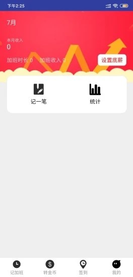 掌发宝vV3.7截图4