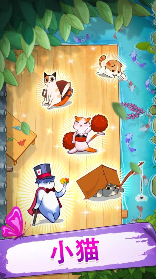 猫咪花园Meowaiiv1.17截图1