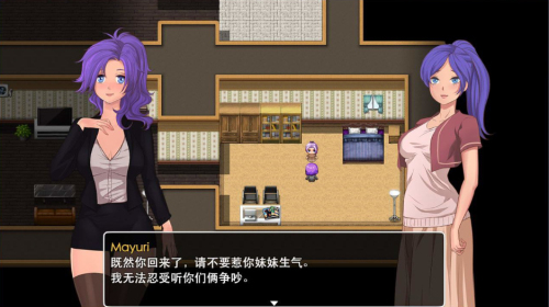 扶她之旅v1.7截图3