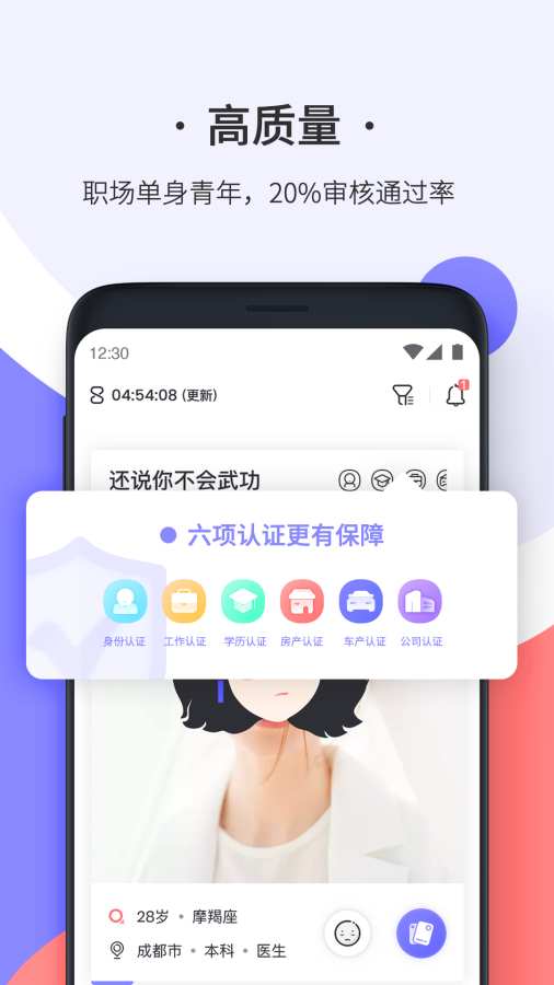 轻恋v1.3.3截图1