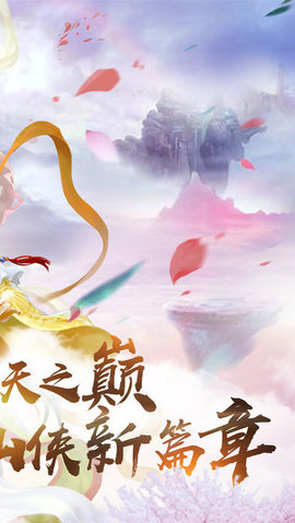 玄天剑脉v1.7截图2