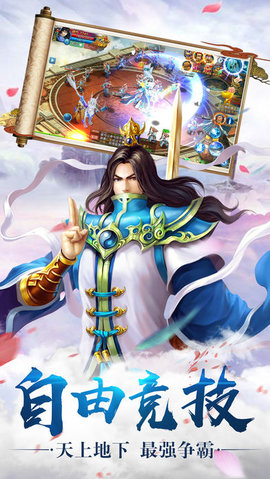 玄天剑脉v1.7截图3