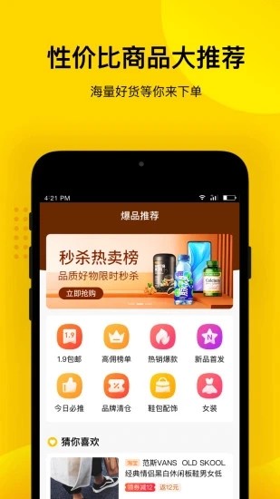 葫芦全省v1.8截图2