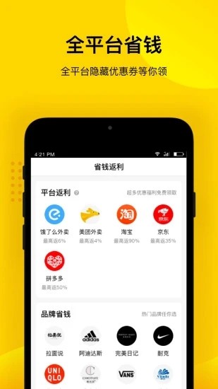 葫芦全省v1.8截图3
