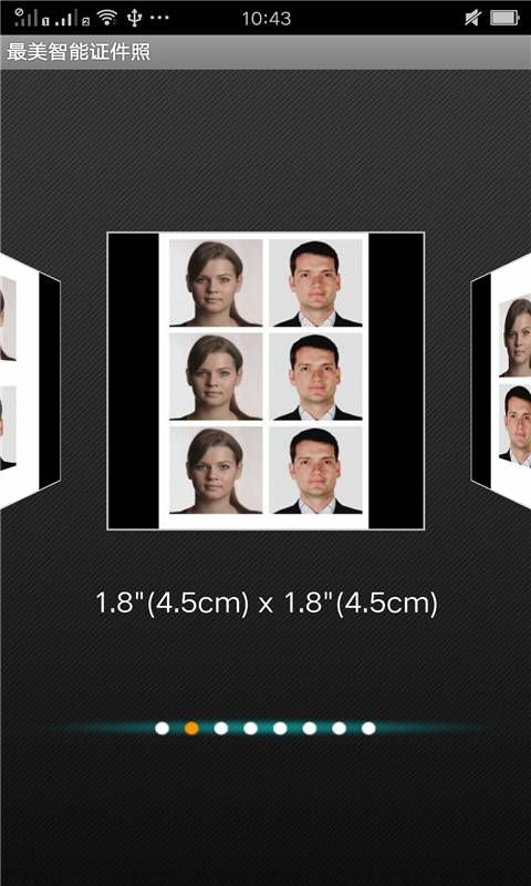 最美智能证件照v1.8截图2