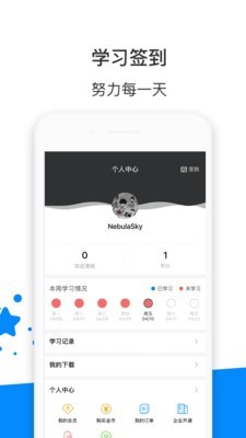 智慧树课堂v1.17截图4