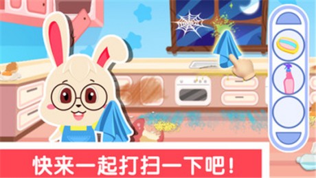 宝宝学打扫v2.14截图1