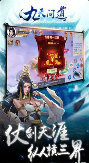 九天问道手游v1.8截图1