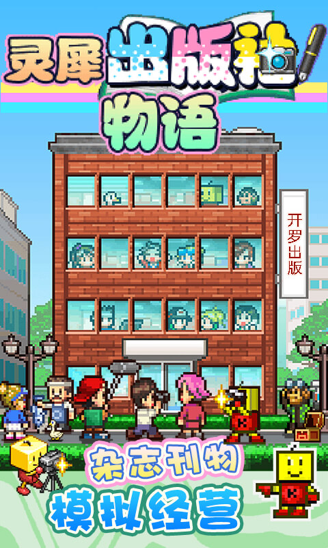 灵犀出版社v1.10截图5