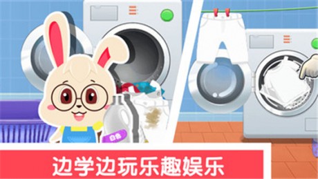 宝宝学打扫v2.14截图2