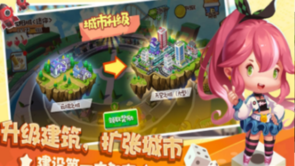 棋盘大作战v5.45截图2