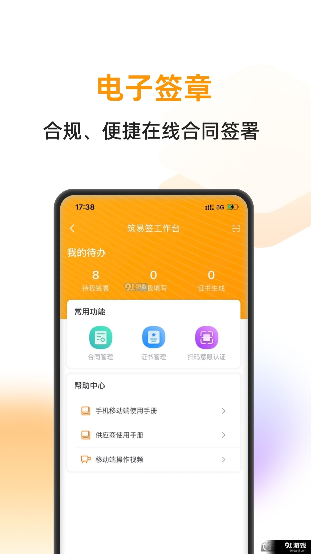 云筑蜜蜂v1.7.13截图5