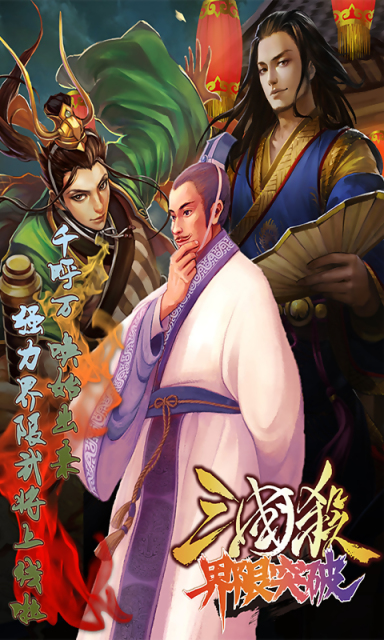 三国杀精简版本v2.10.12截图2