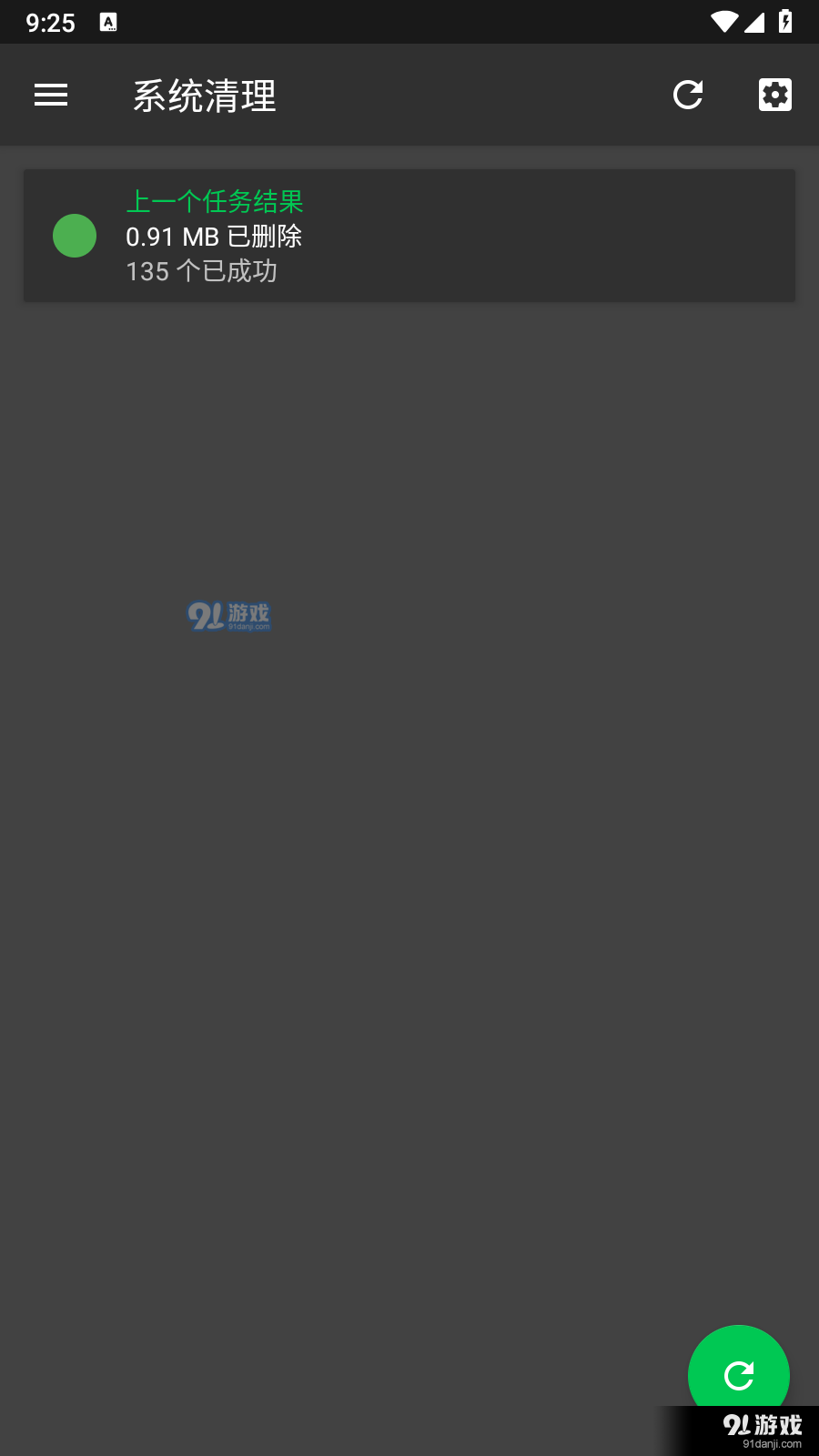 SDMaid专业版v5.6.15截图3