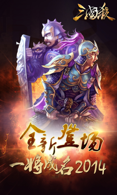 三国杀精简版本v2.10.12截图5