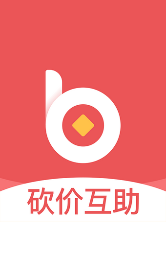 众人帮砍价v1.3.4截图1