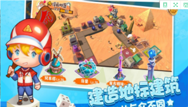 棋盘大作战v5.45截图4